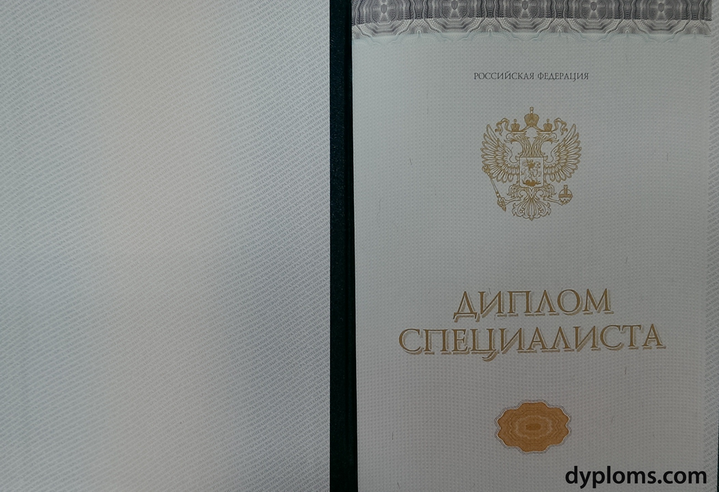 Купить диплом СибАГС при Президенте 942234001