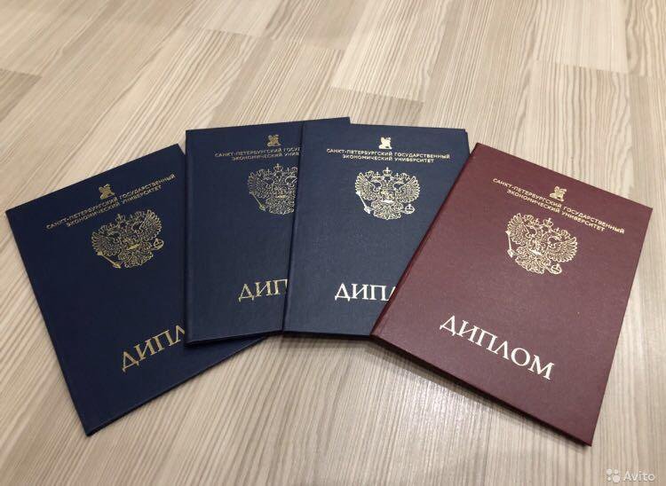 Купить диплом журналиста по низкой цене 995765095