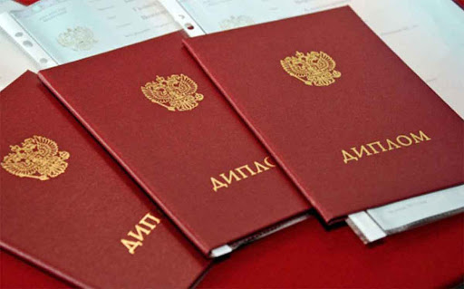 Где лучше покупать дипломы института советы и рекомендации -485133076