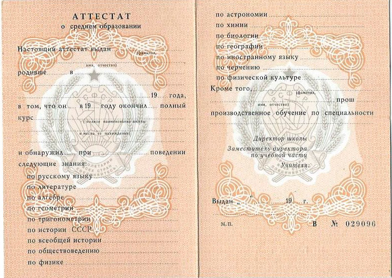 Купить диплом БГИ на оригинальном бланке - Ваш лучший выбор