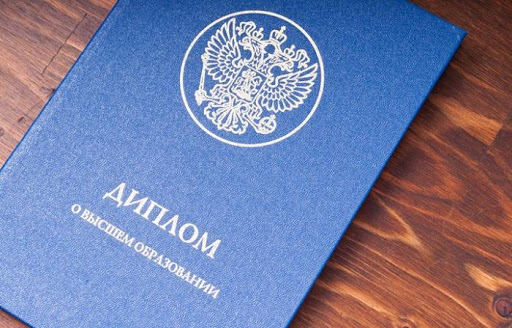 Купить диплом ДГУНХ по доступной цене -369206388 Купить диплом ДГУНХ по доступной цене -369206388