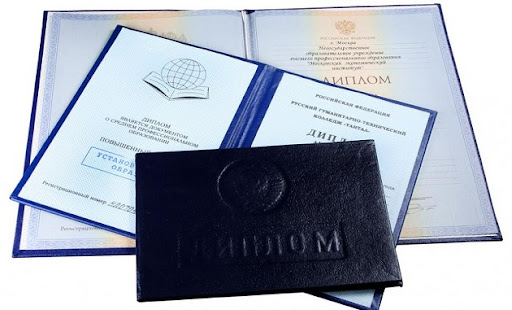 Купить диплом любого образца как не ошибиться в выборе
