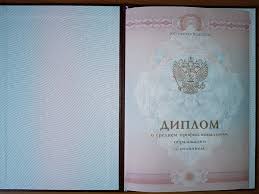 Купить диплом МТУСИ - Ваш путь к успешной карьере