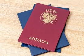 Купить диплом в Магнитогорске доступно и удобно Купить диплом в Магнитогорске доступно и удобно