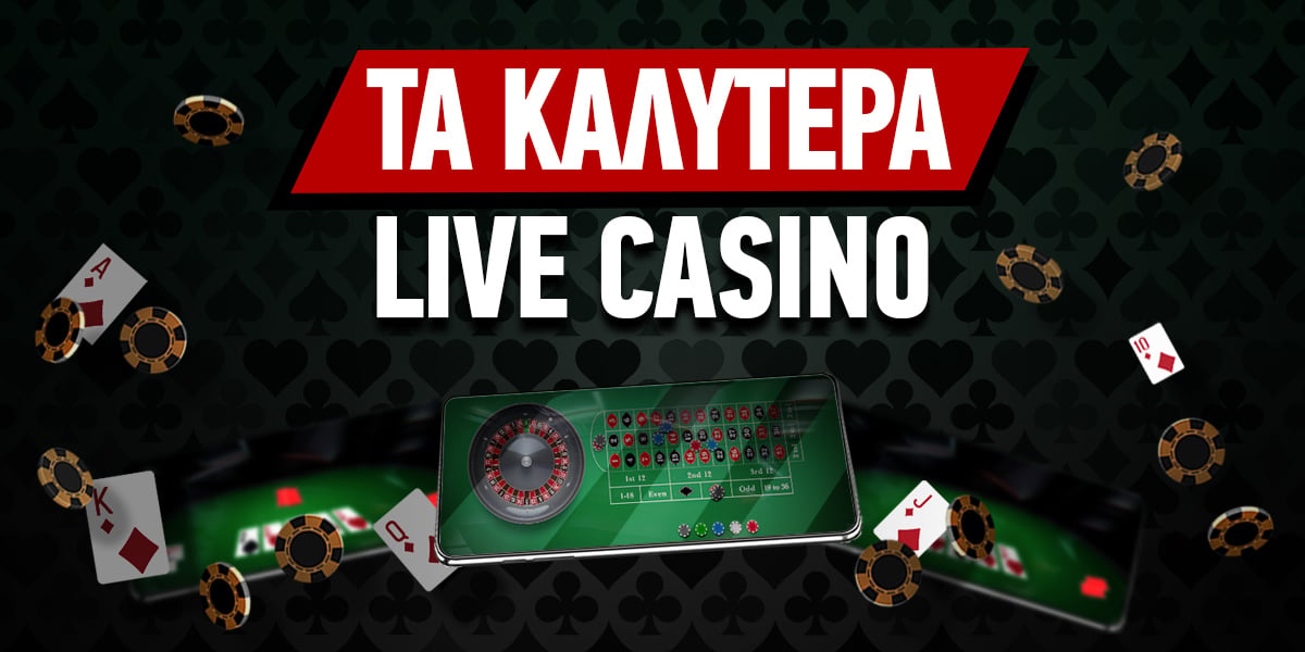 Τα Καλύτερα Online Casino της Αγοράς