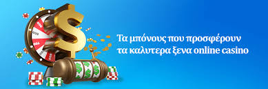 Ξένα Καζίνο με Μπόνους Χωρίς Κατάθεση Ο Απόλυτος Οδηγός -163390448