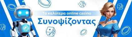 Νόμιμα Διαδικτυακά Καζίνο στην Ελλάδα Οδηγός για Παίκτες -164535401