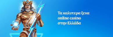 Online Καζίνο στο Εξωτερικό Οδηγός για Νέους Παίκτες Online Καζίνο στο Εξωτερικό Οδηγός για Νέους Παίκτες
