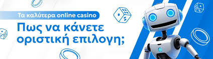 Το Καλύτερο Online Καζίνο με Πραγματικά Χρήματα