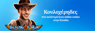 Καζίνο με Πραγματικά Χρήματα Οδηγός για Αρχάριους και Έμπειρους Παίκτες
