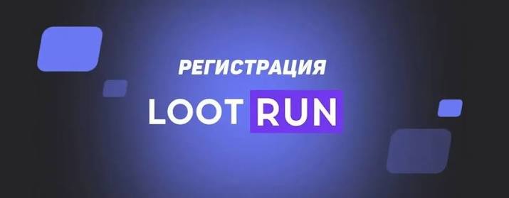Lootrun Casino — Официальный Игровой Портал -325008041
