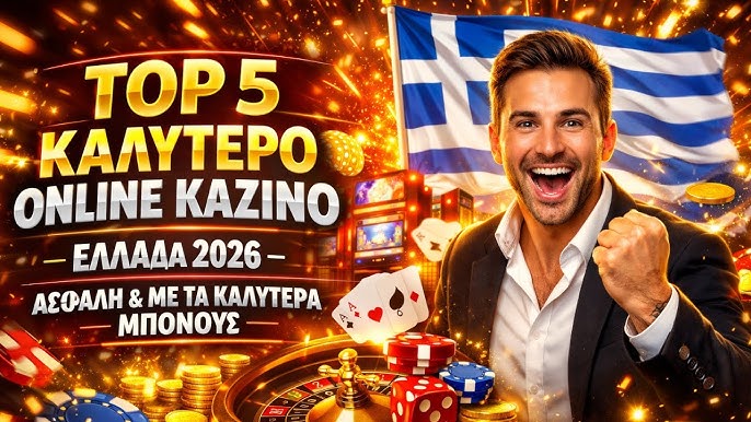 Τα Καλύτερα Online Καζίνο Ο Απόλυτος Οδηγός για την Επιλογή σας 1992719239