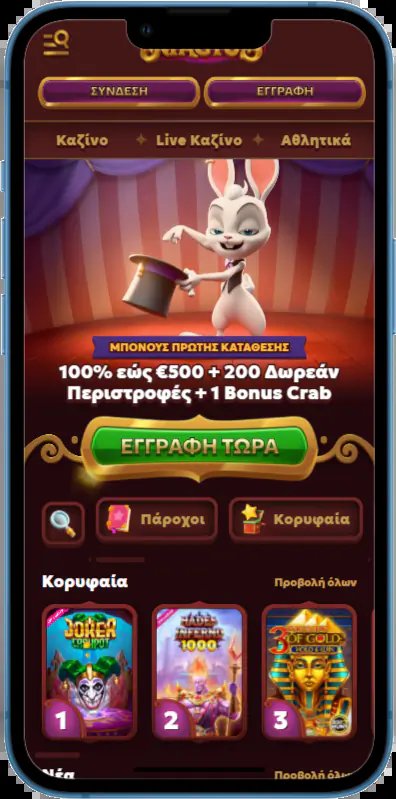 Lee más sobre el artículo Experience the Thrills of Magius Casino App on Android and iOS UK Devices