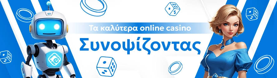 Ανακαλύψτε το Νέο Διαδικτυακό Καζίνο Μια Επαναστατική Εμπειρία Τυχερών Παιχνιδιών Ανακαλύψτε το Νέο Διαδικτυακό Καζίνο Μια Επαναστατική Εμπειρία Τυχερών Παιχνιδιών