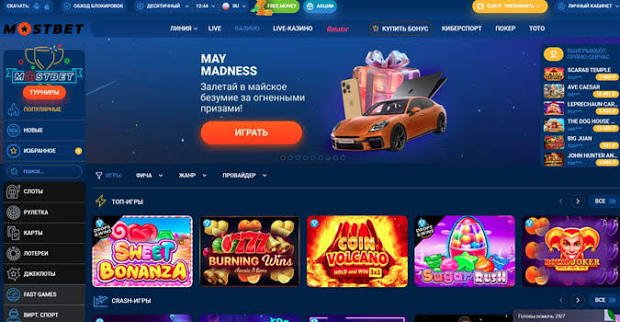 Mostbet Casino Ən Yaxşı Onlayn Oyun Təcrübəsi 748274796