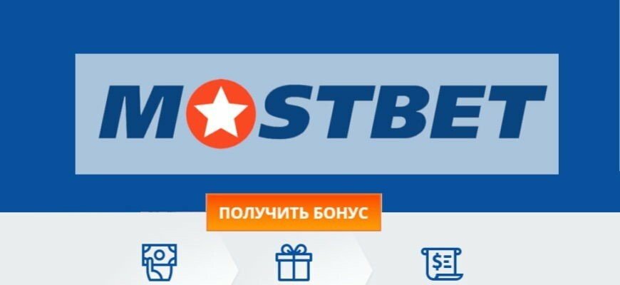 Mostbet Play Onlayn Qumar Dünyasının Qapılarını Açın